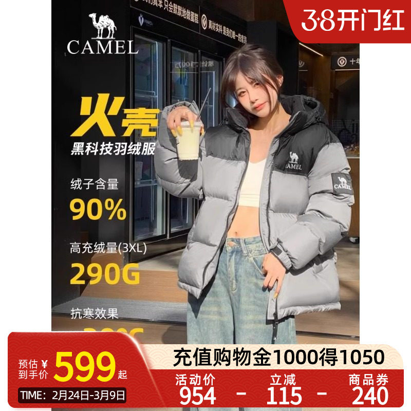 Camel骆驼1996羽绒服女短款冬季新款保暖加厚男女面包服外套女