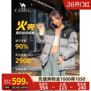 Camel骆驼1996羽绒服女短款冬季新款保暖加厚男女面包服外套女