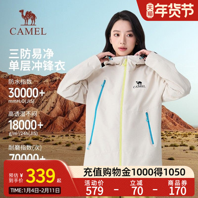 骆驼户外单层冲锋衣2026春上新款户防风防水耐磨男女同款外套