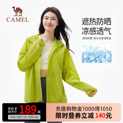 骆驼女装防晒衣轻薄透气凉感抗菌