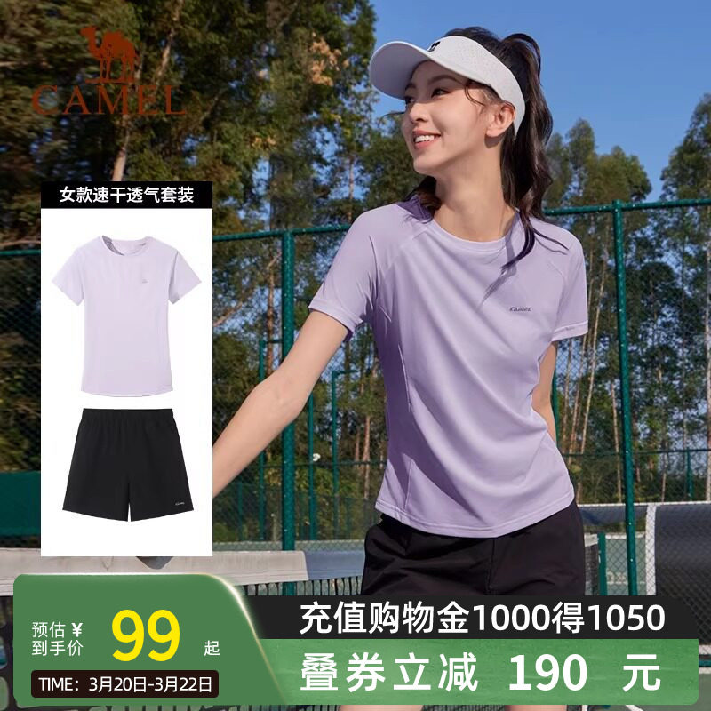 骆驼运动套装女夏季羽毛球服跑步休闲训练健身短袖上衣短裤速干恤
