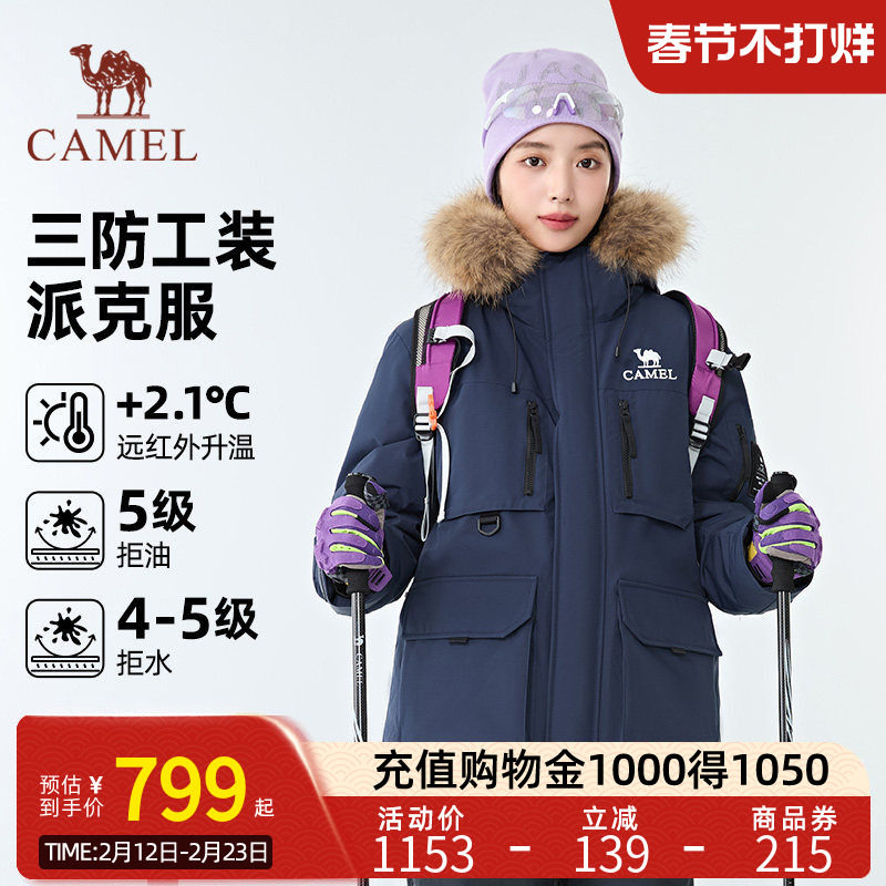 【骆驼1930派克羽绒服】户外派克服保暖加厚中长款时尚情侣外套