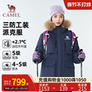 【骆驼1930派克羽绒服】户外派克服保暖加厚中长款时尚情侣外套