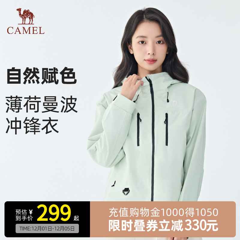 Camel骆驼官方冲锋衣外套