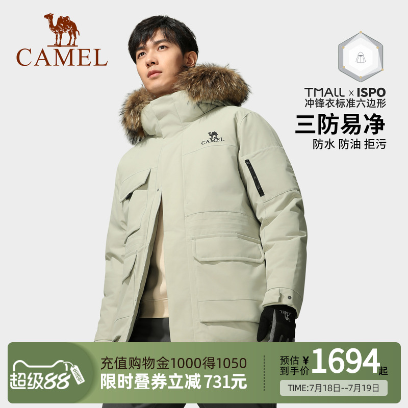 【西伯利亚鹅绒】Camel骆驼羽绒服冲锋衣男加厚中长工装派克外套
