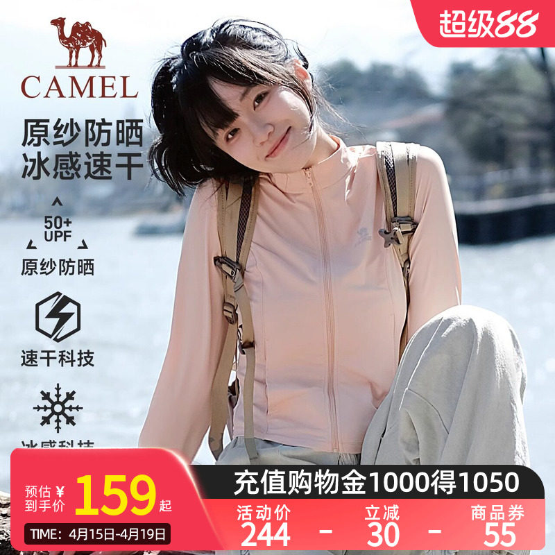 [����]Camel���շ�ɹ��Ů���ⴺ�ļ��¿������̿��ɹ�������ס�ԭɴ���� ��ʪ�ٸɡ������أ�Ů�J25BY13019 S  120.15Ԫ(��88VIP 95��)