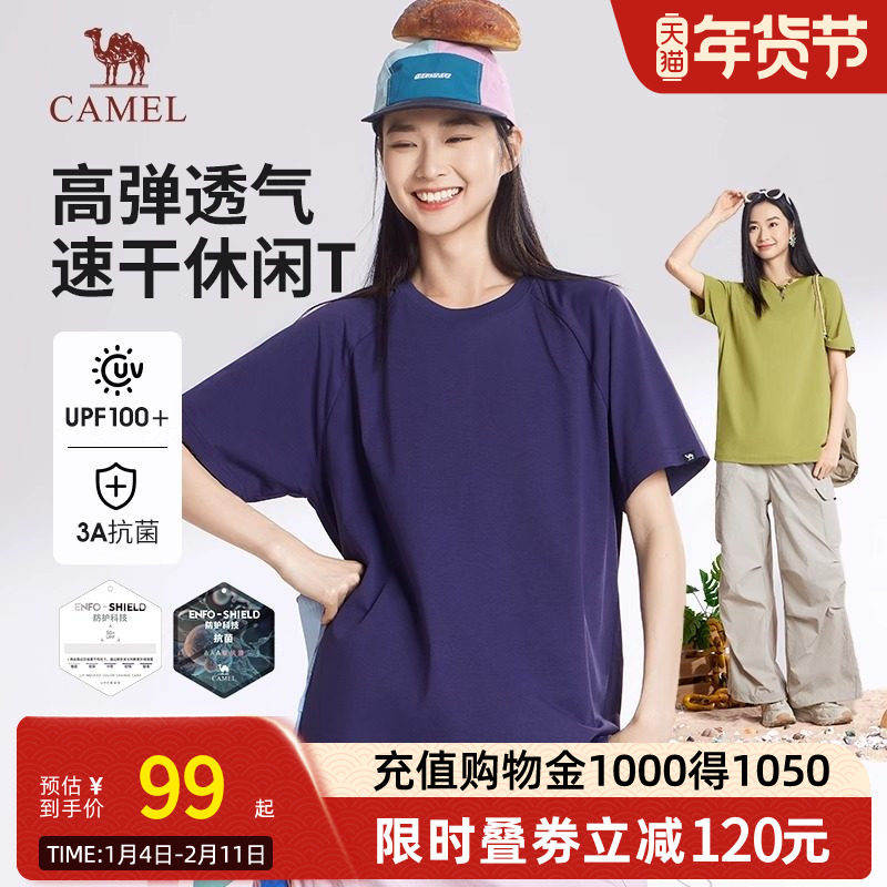 Camel骆驼女装速干短袖t恤2025春夏季新款圆领半袖体恤运动透气T,女装/女士精品,T恤,淘宝优惠券,粉丝福利购,淘宝优惠卷