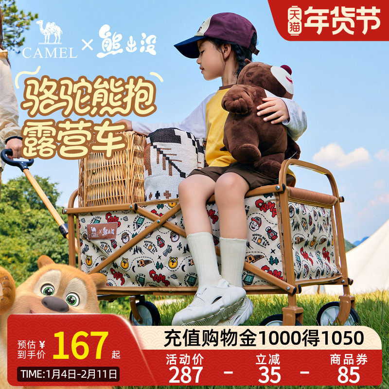 Camel熊出没联名户外可折叠露营车儿童可躺野餐手推车摆摊营地车