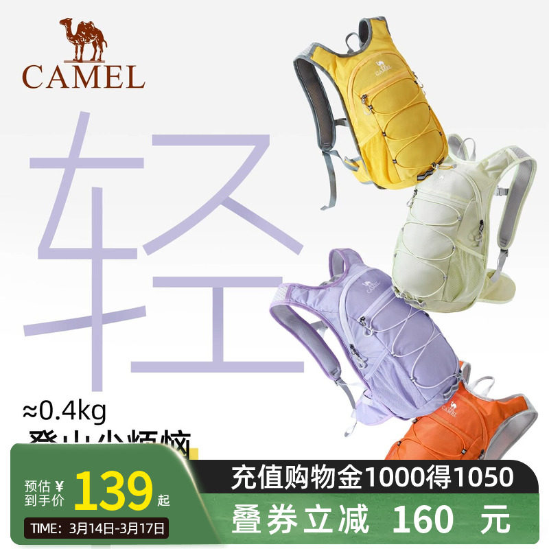 Camel骆驼蜜蜂包户外骑行徒步登山包轻便爬山装备背包运动双肩包