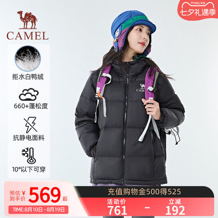 【黑钻pro拒水绒|银离子升温】骆驼户外羽绒服防风保暖情侣面包服