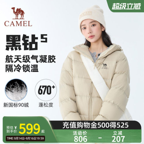 【黑钻5】骆驼户外气凝胶羽绒服