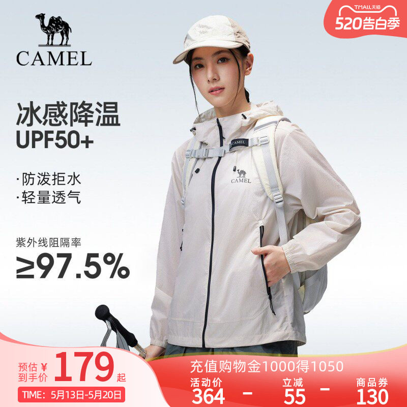 骆驼女装防晒服女款2026夏季新款透气凉感防晒衣防泼水时尚外套男