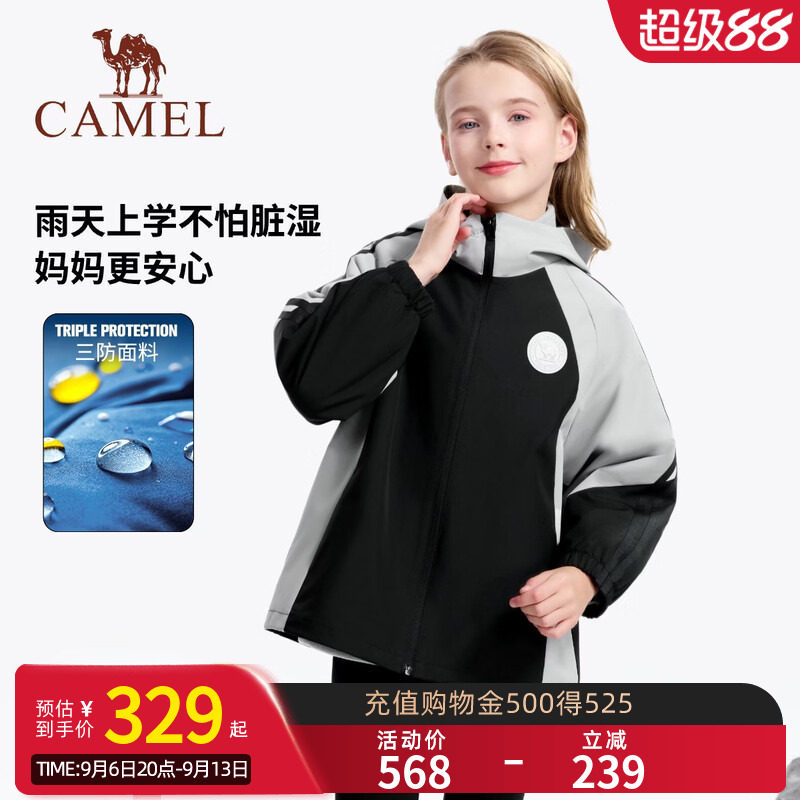 骆驼小先锋儿童三合一外套2026秋冬新款防风男童女童户外三防夹克