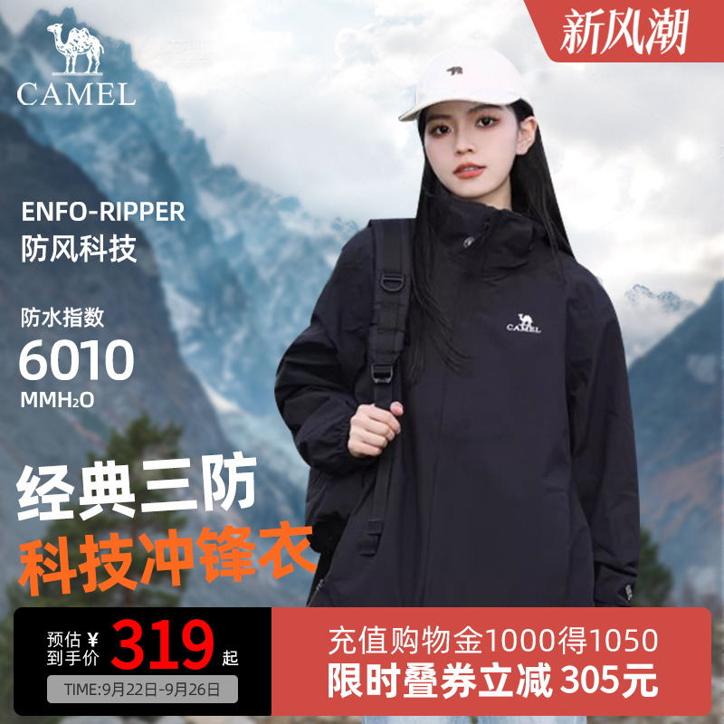 Camel骆驼户外春秋季新款幻影黑冲锋衣男女款防风防水夹克外套