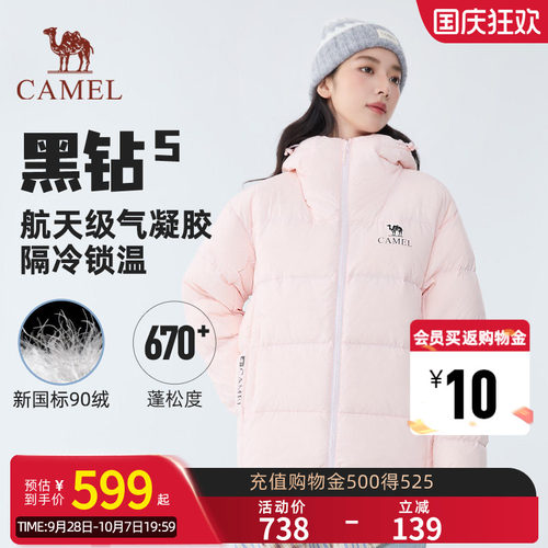 【黑钻5气凝胶】Camel骆驼秋冬款羽绒服女流光风户外保暖面包服