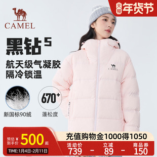 【黑钻5气凝胶】Camel骆驼2025新款羽绒服女流光风户外保暖面包服