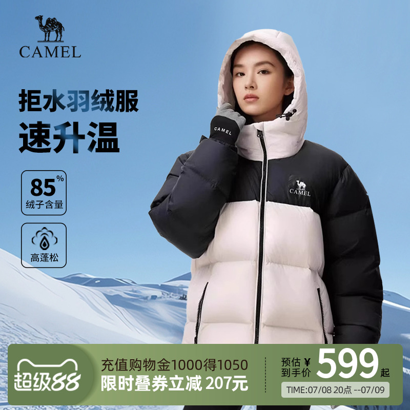 Camel骆驼时尚连帽连帽羽绒服