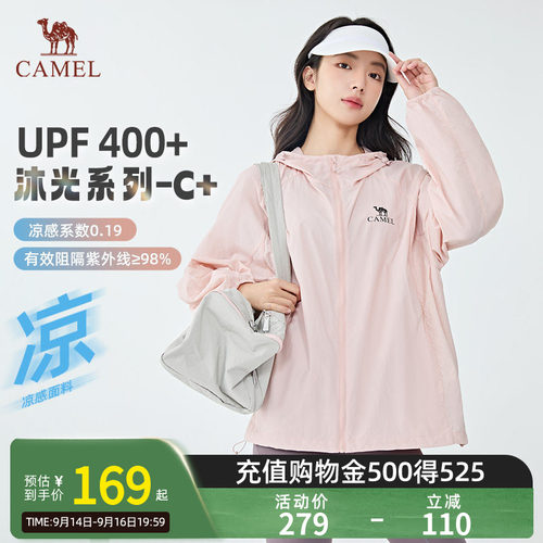 骆驼防晒衣2026夏季男女款防晒服