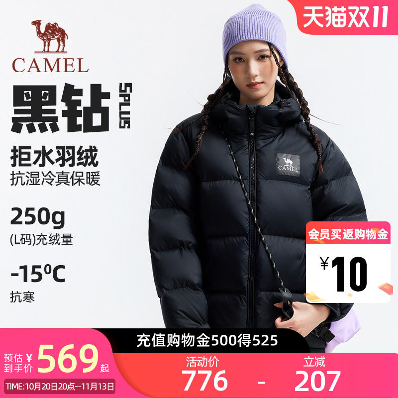 【黑钻5PLUS】Camel骆驼时尚羽绒服冬季新款加厚保暖防寒连帽外套