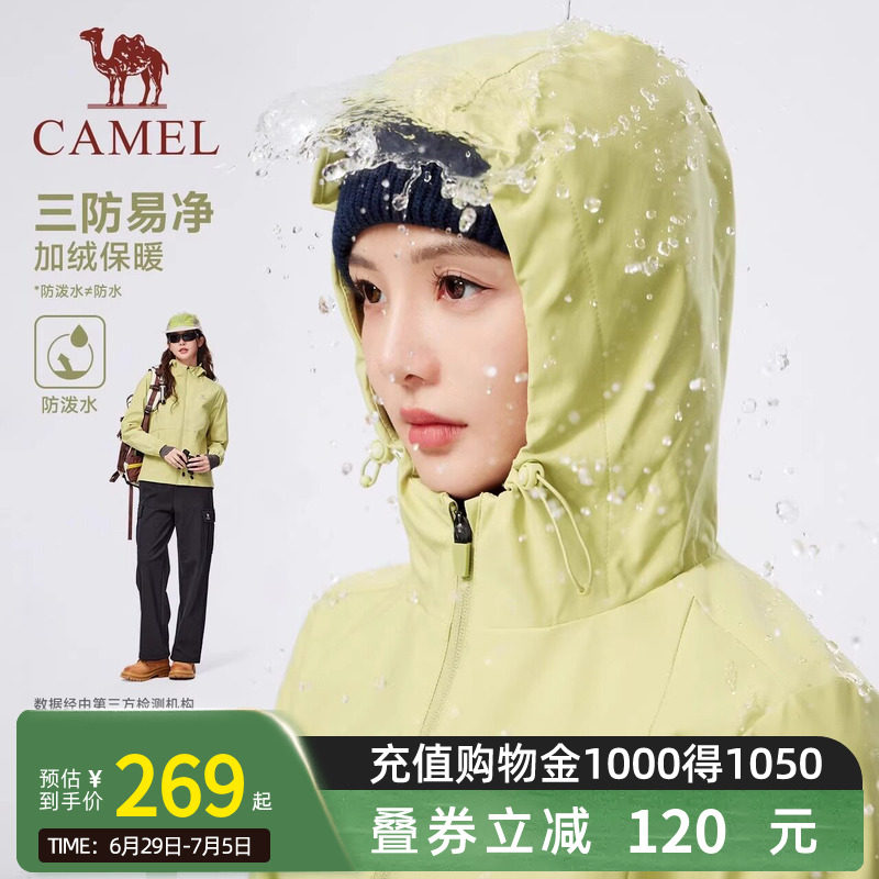 Camel骆驼外套男女同款春秋季薄绒保暖户外防风防水夹克登山服装