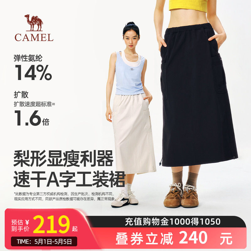骆驼女装半身裙2026夏季新款速干黑色A字宽松显瘦高弹工装裙子
