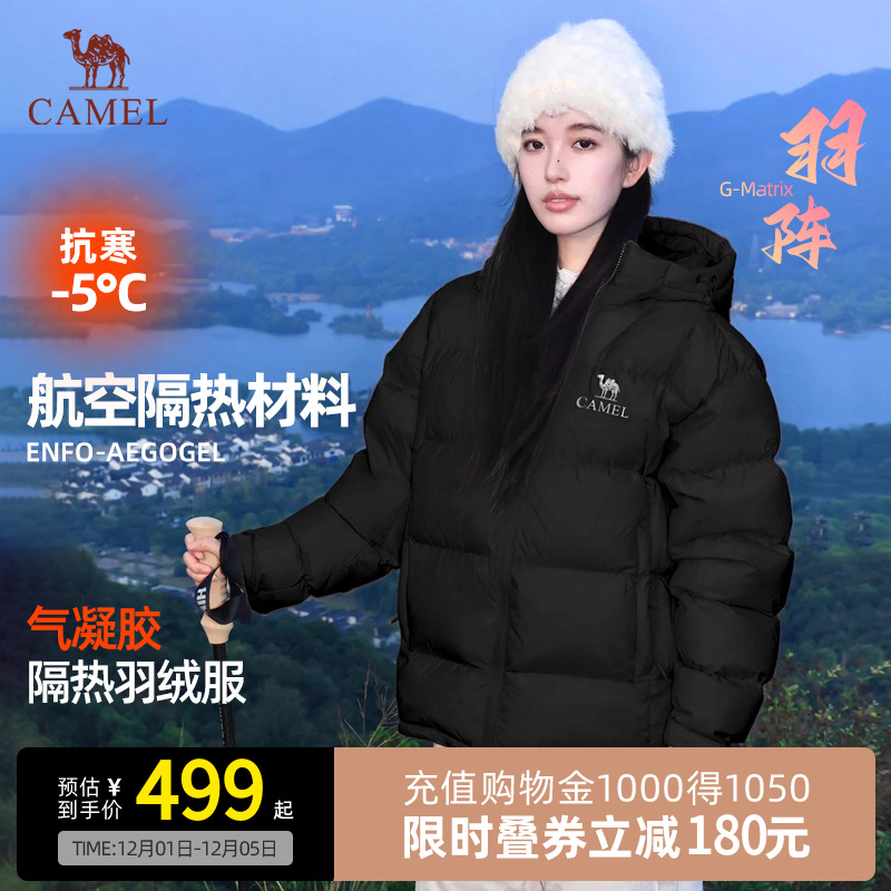 【黑钻5】骆驼户外气凝胶羽绒服25冬季新款男女同款保暖面包服
