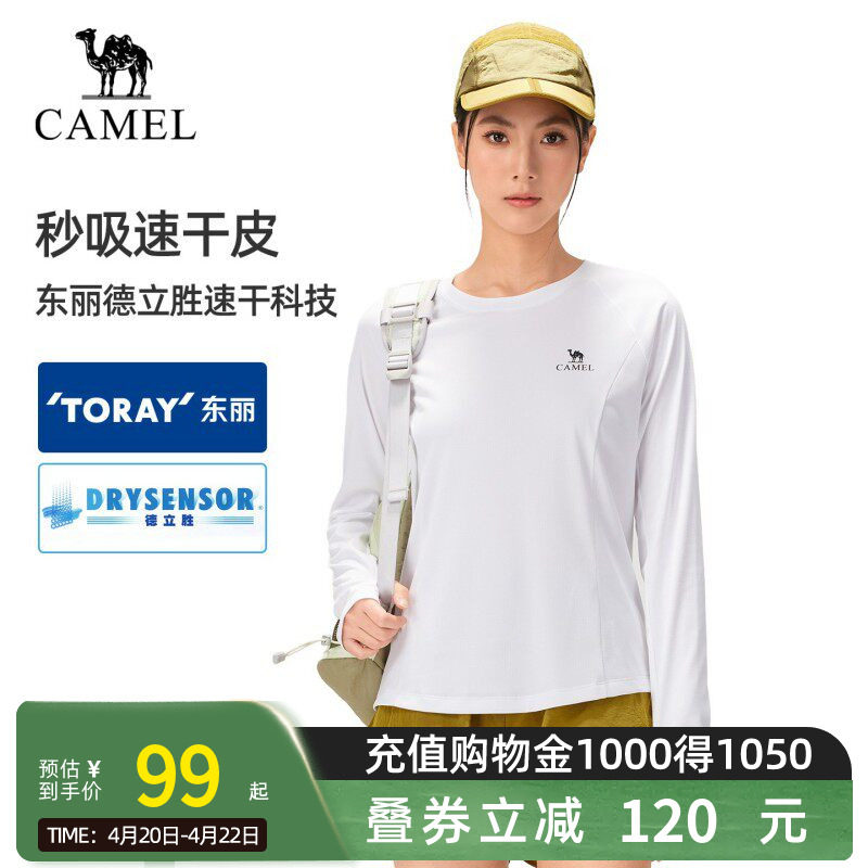 骆驼女装速干长袖T恤2026夏季新款薄款透气套头休闲运动打底上衣