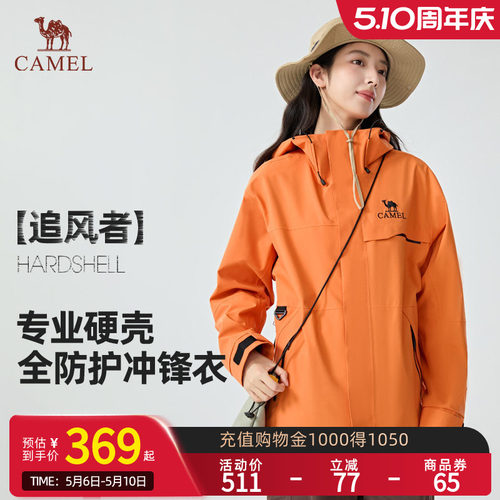 【追风者】Camel骆驼三短外套