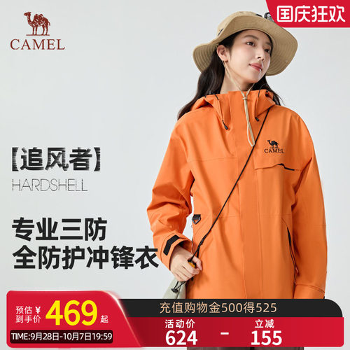 【追风者】Camel骆驼三短外套