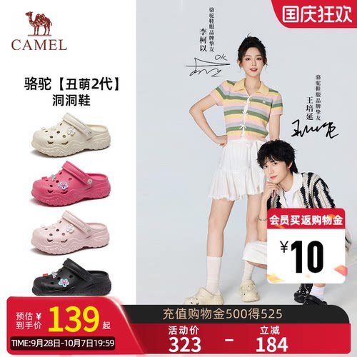 骆驼情侣厚底洞洞鞋女沙滩鞋轻便