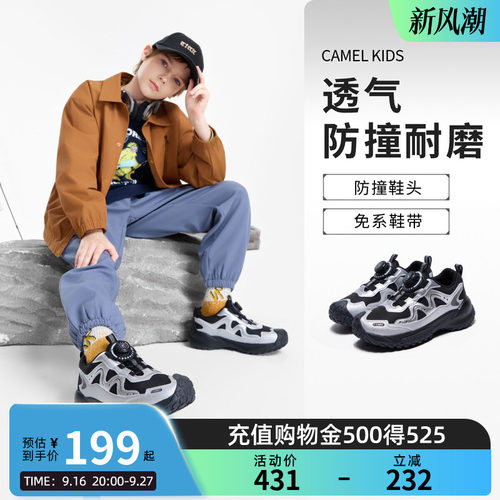 骆驼儿童运动鞋2026新款防滑防撞耐磨青年跑步鞋旋转扣男童休闲鞋