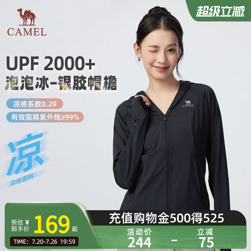 Camel骆驼泡泡冰户外防晒衣女款夏季休闲透气外套凉感防晒服男款