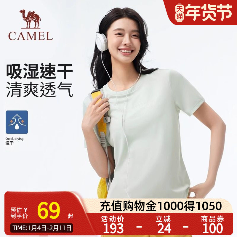 Camel骆驼女装短袖T恤薄款2025春夏百搭透气速干休闲运动圆领上衣,女装/女士精品,T恤,淘宝优惠券,粉丝福利购,淘宝优惠卷