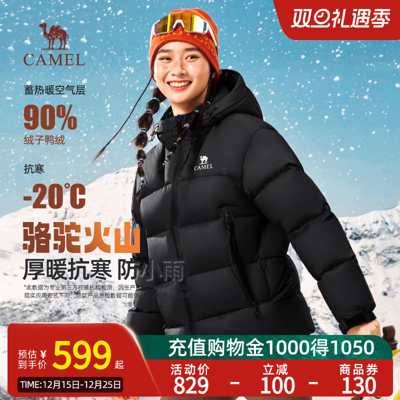 Camel骆驼火山羽绒服2.0机能版2025秋冬新款情侣连帽加厚面包外套