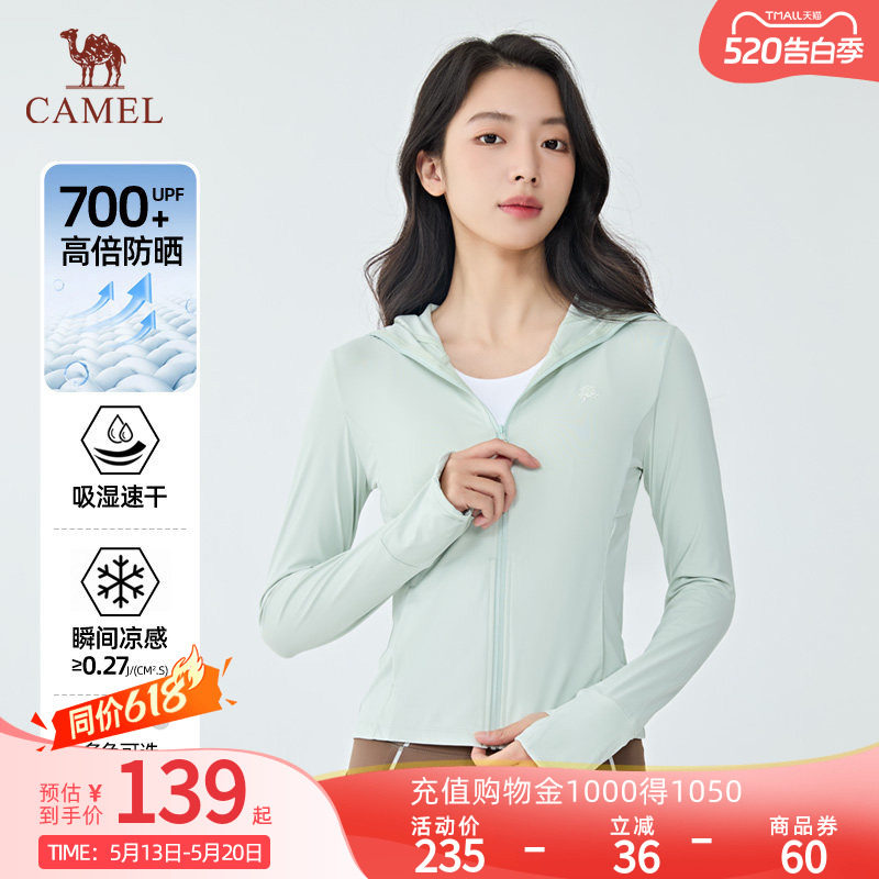 Camel骆驼夏季户外穿搭海盐防晒衣冰丝原纱透气防晒服骑行外套女