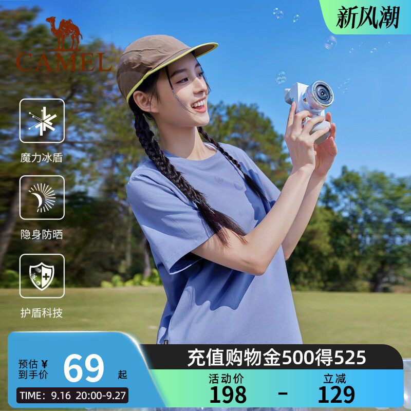 骆驼运动T恤短袖男女同款冰感2026夏季新款速干抗菌防晒休闲T恤图片