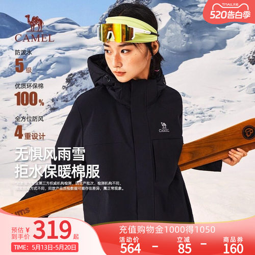 骆驼女装户外工装夹克春秋男士外套新色防风防水情侣登山服潮