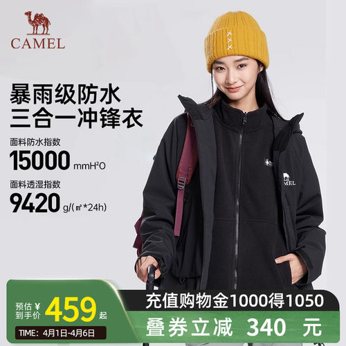Camel骆驼男冲锋衣男女款三合一外套男新款防风防水夹克登山服