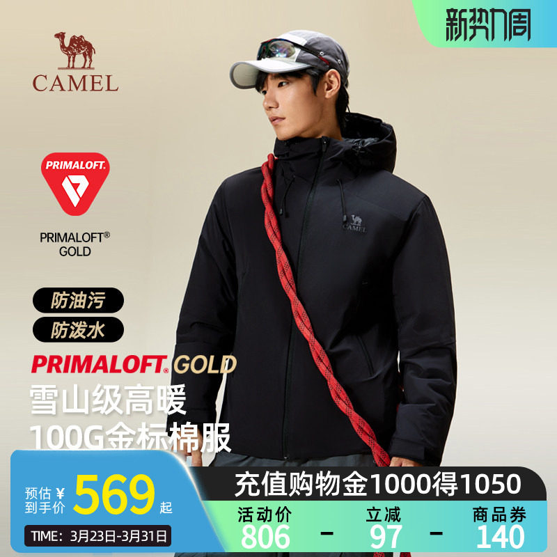 骆驼P棉棉服男秋冬新款抗湿冷打底棉袄轻量运动跑步健身棉衣外套