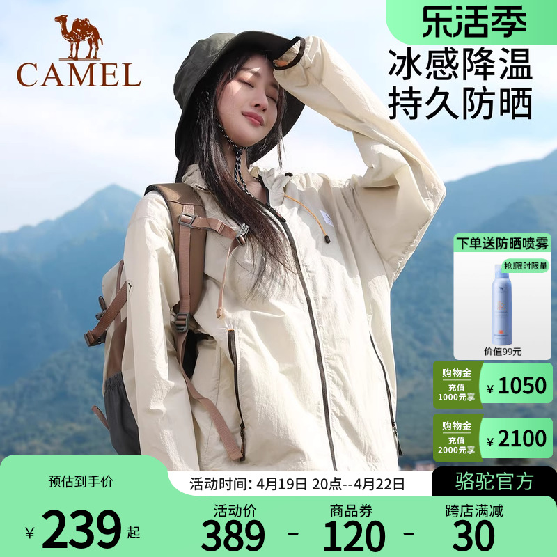 Camel骆驼凉感防晒衣2024春夏新款户外男女冰丝外套防晒服皮肤衣