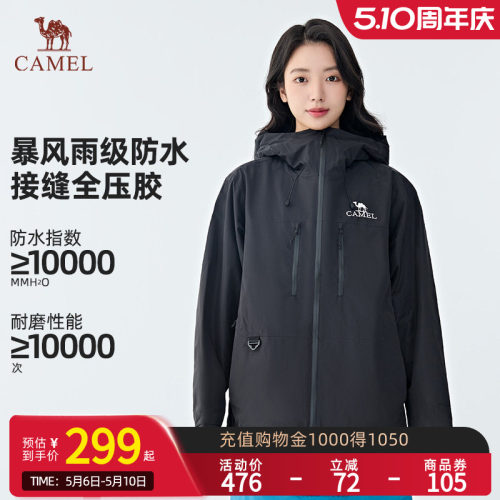Camel骆驼官方冲锋衣外套