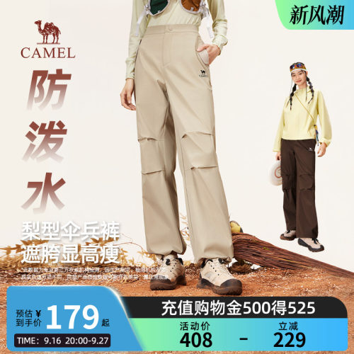Camel骆驼工装休闲裤2026秋冬徒步防水户外运动登山冲锋伞兵裤女