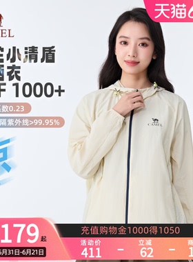 骆驼小清盾防晒衣户外防晒衣2026春夏新款百搭外套防晒衣男女G003
