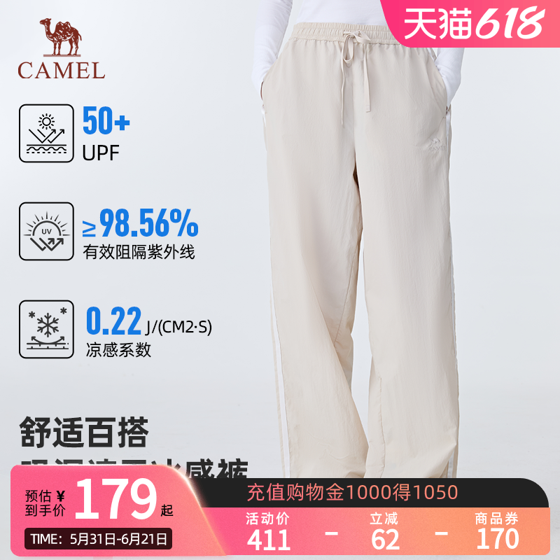 骆驼户外防晒直筒裤2026夏季新款女装吸湿速干长裤凉感轻薄透气