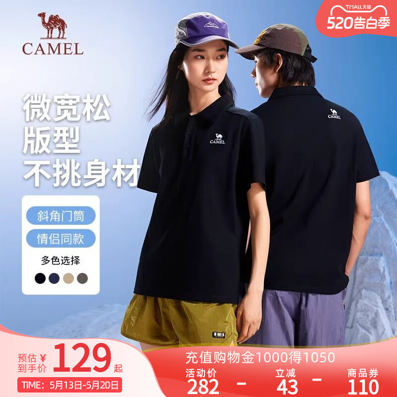 骆驼女装245g重磅POLO衫春夏2026新款百搭户外透气翻领短袖t恤男