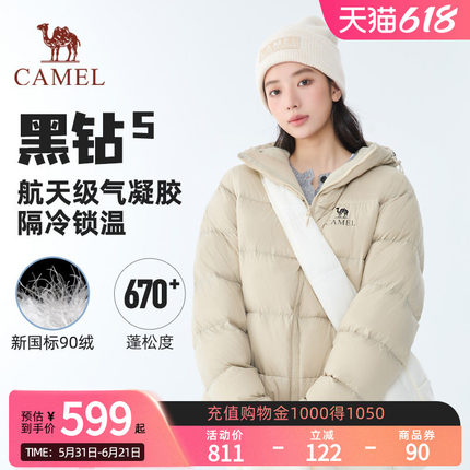 【黑钻5】骆驼户外气凝胶羽绒服秋冬新款保暖面包服男女同款
