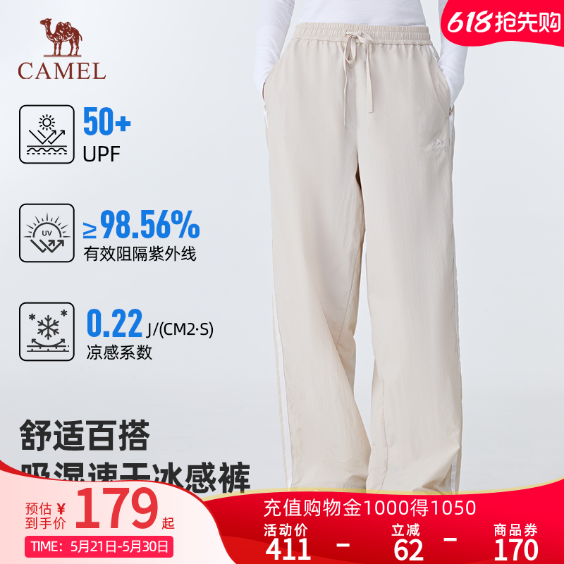 骆驼户外防晒直筒裤2026夏季新款女装吸湿速干长裤凉感轻薄透气