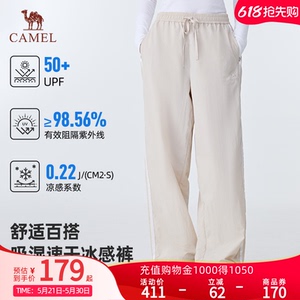 骆驼户外防晒直筒裤2026夏季新款女装吸湿速干长裤凉感轻薄透气