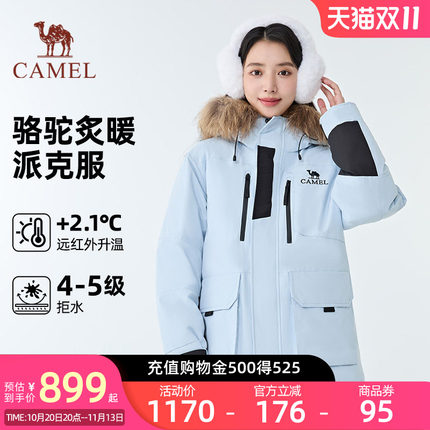 CAMEL骆驼炙暖暖绒系列工装派克服防风保暖耐磨羽绒服男女同款