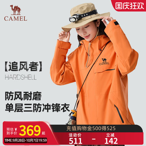 【追风者】Camel骆驼单层冲锋衣